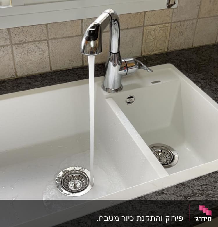שיש כהה ליד כיור מטבח לבן עם ברז נירוסטה